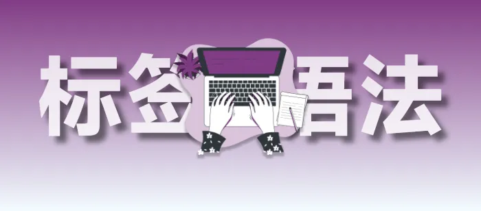 anzhiyu主题标签样式